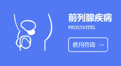 昌吉男科医院