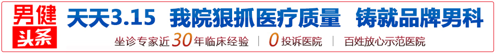 昌吉男科医院