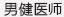 吉安男科医院